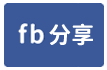 北埔鄉(F區)遼闊視野景觀地-face share